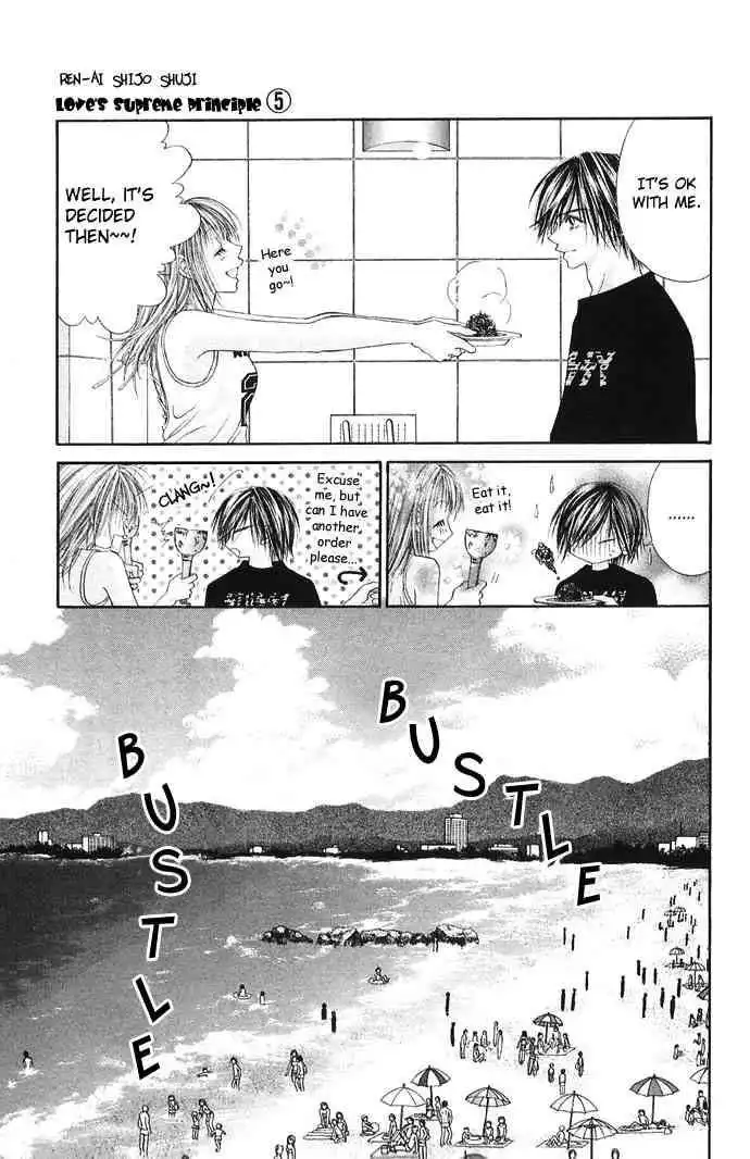 Ren-Ai Shijou Shugi Chapter 24 4